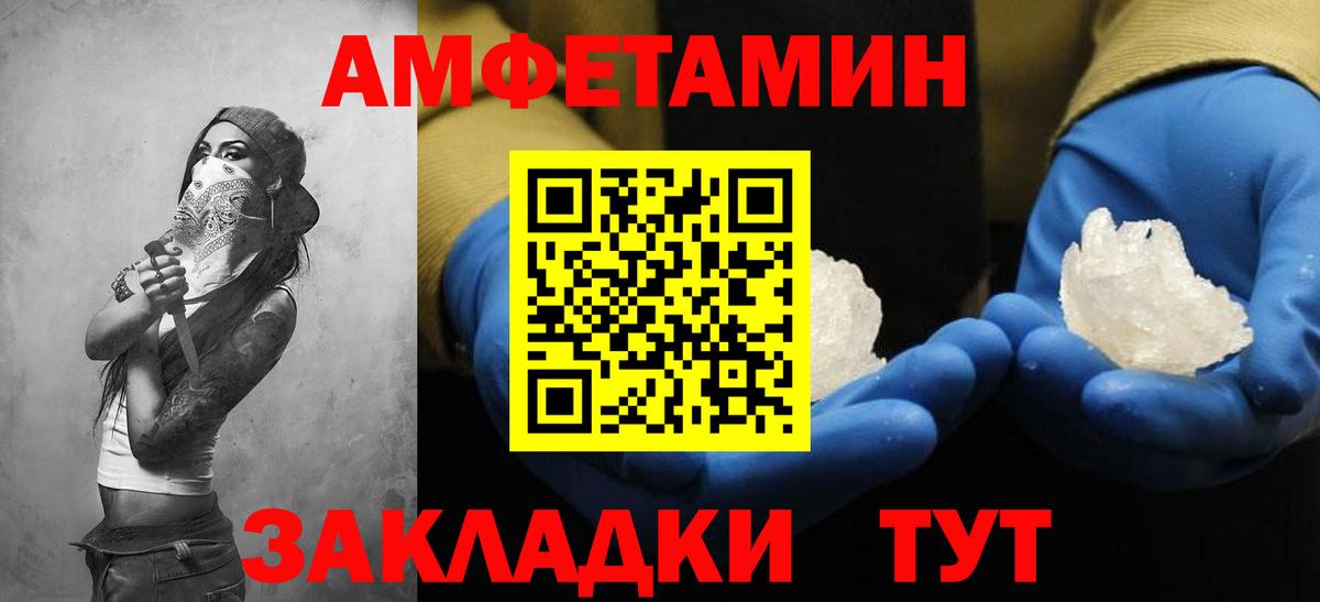 Наро-Фоминск  Амфетамин Premium  Вход с VPN 