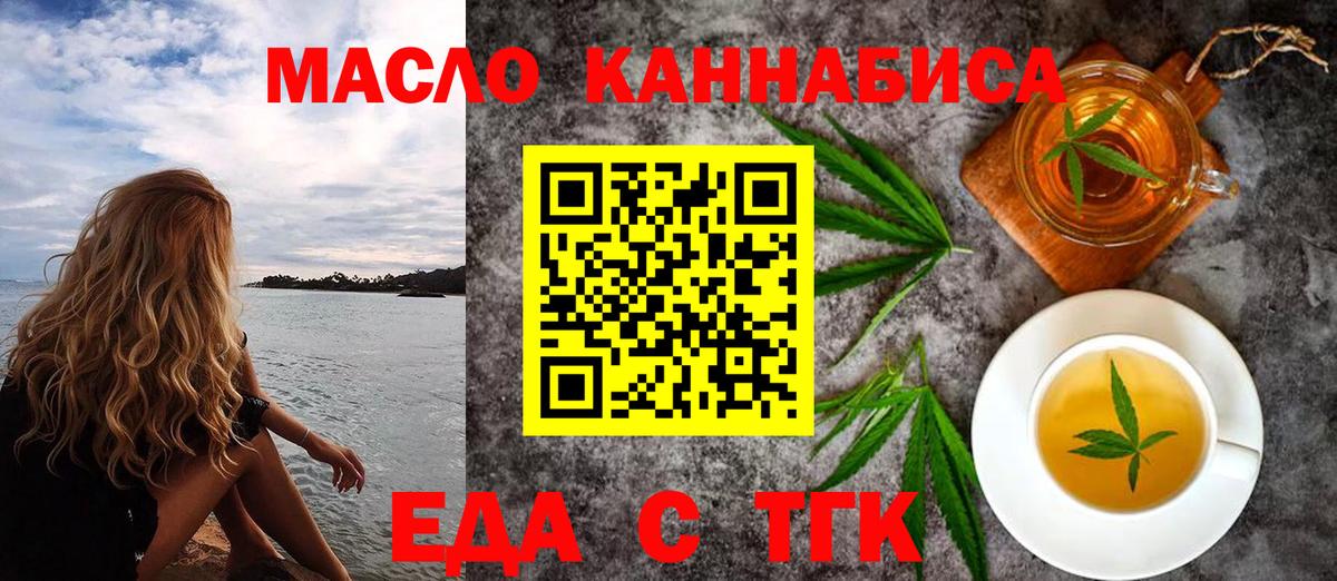 Печенье с ТГК марихуана  Вход с VPN  Наро-Фоминск 