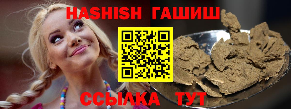ГАШИШ гарик  Вход с VPN  ГАШИШ гарик  Наро-Фоминск 