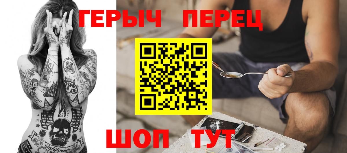 Героин  Вход с VPN  Наро-Фоминск  Героин афганец 
