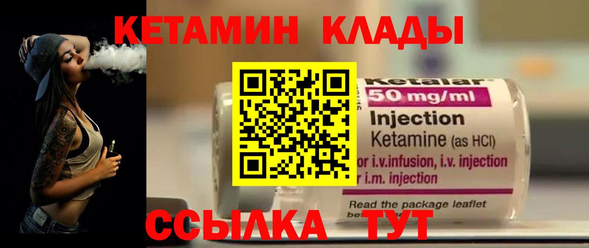 КЕТАМИН ketamine  Вход с VPN  КЕТАМИН VHQ  Наро-Фоминск 
