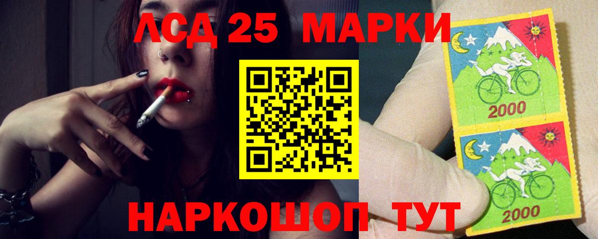 ЛСД экстази ecstasy Наро-Фоминск
