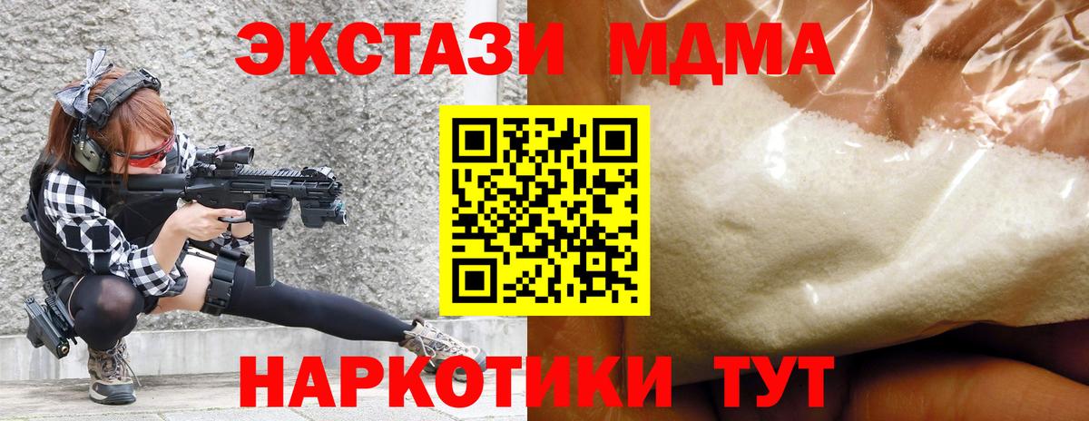 MDMA VHQ  Вход с VPN  Наро-Фоминск  МДМА VHQ 