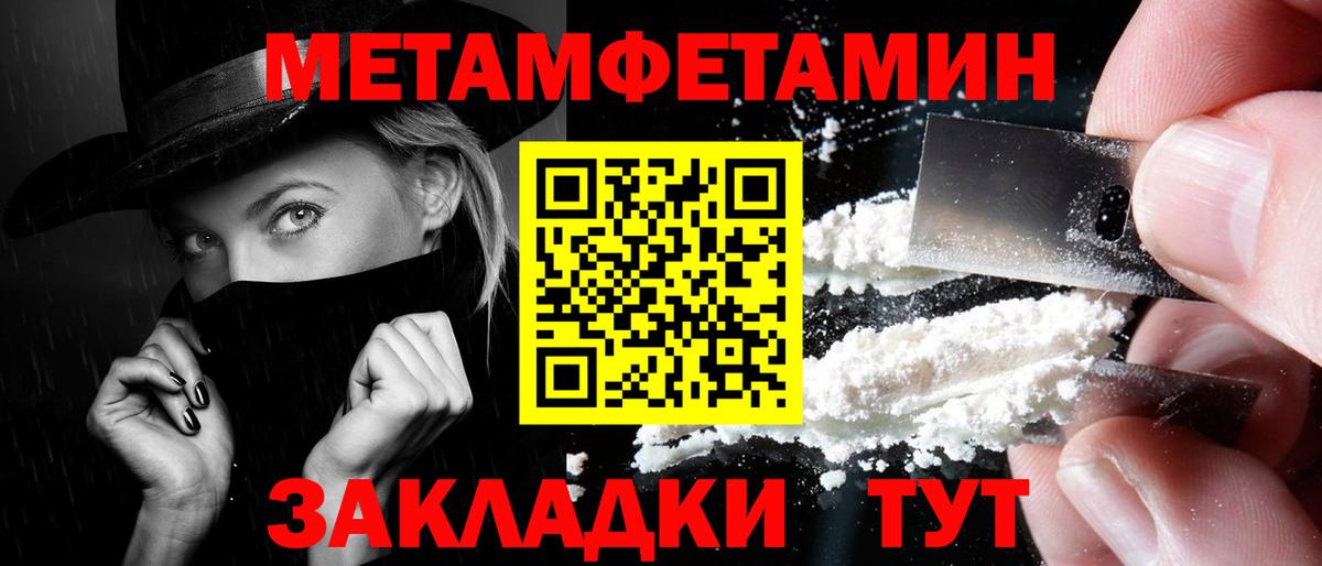 Первитин мет  Вход с VPN  Наро-Фоминск 
