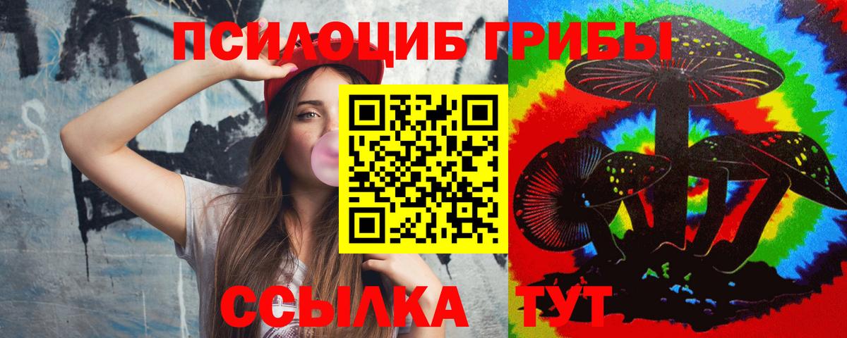 Псилоцибиновые грибы Magic Shrooms Наро-Фоминск