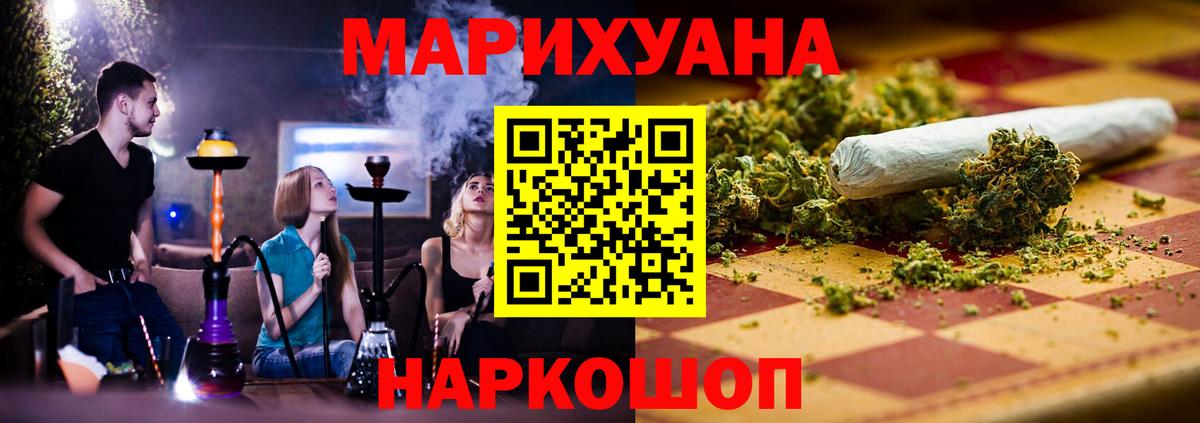 Наро-Фоминск  Бошки Шишки Amnesia  Вход с VPN  Канабис Ganja  Марихуана OG Kush  Бошки Шишки Ganja 